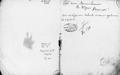 Обложка книги Сущая правда о перекубах, вновь изобретенных и о великой их выгоде и пользе